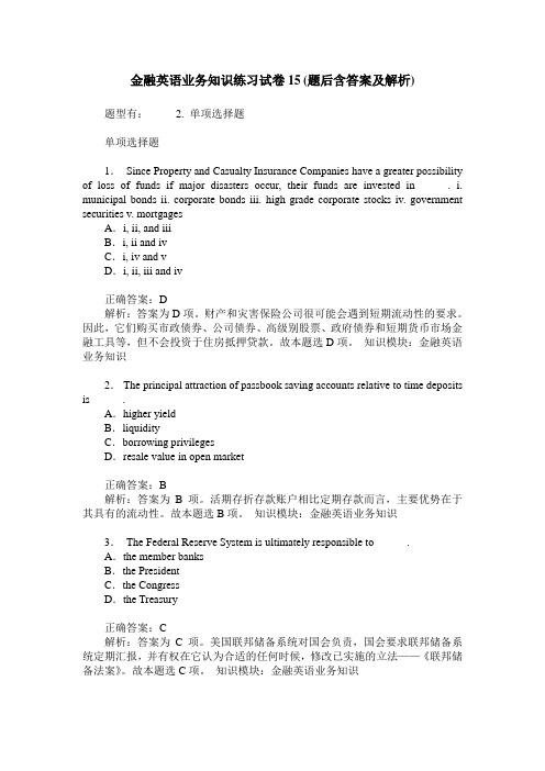 金融英语业务知识练习试卷15(题后含答案及解析)