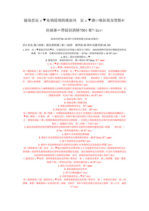 监理工程师建设部建设工程质量、投资、进度控制真题2004年