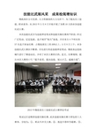 技能比武大赛-通讯稿