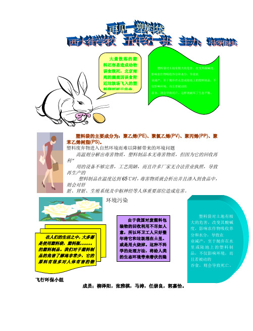 塑料袋的主要成分为聚乙烯(PE)、聚氯乙烯(PV)、聚丙烯(PP)、汇总