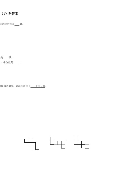 苏教版小学六年级毕业会考模拟数学试卷(1)附答案[精品]