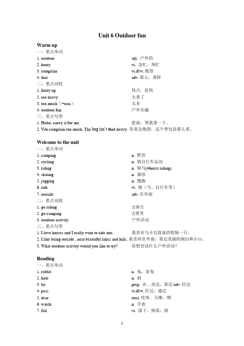 牛津译林英语7B Unit6课本知识整理