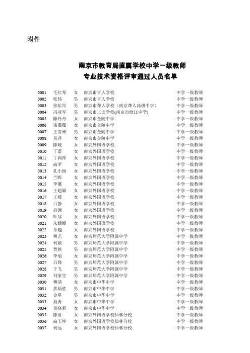南京师范大学附属中学江宁分校：