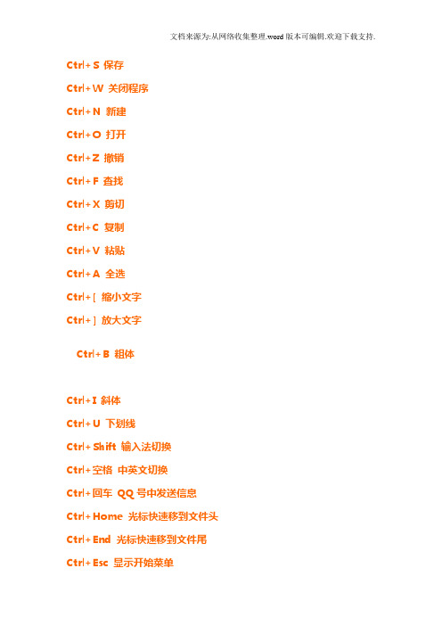 办公室应熟练的技巧