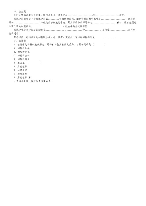 湖南省邵阳县石齐学校11-12学年高二上学期第一次月考(语文)