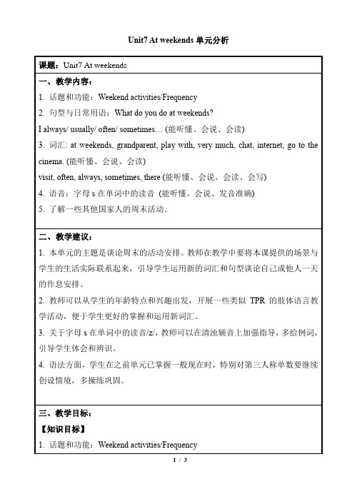 译林版英语五年级上册_Unit7_At_weekends单元分析