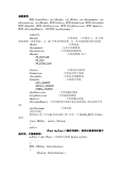 MFC设置字体及颜色(转载)