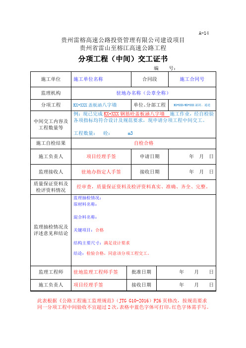 7.钢筋砼盖板涵进出口八字墙和一字墙