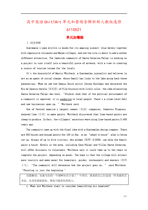 高中英语Unit1Art单元加餐练含解析新人教版选修6110521