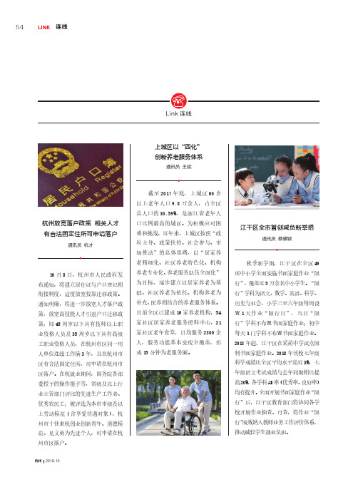 杭州放宽落户政策相关人才有合法固定住所可申请落户