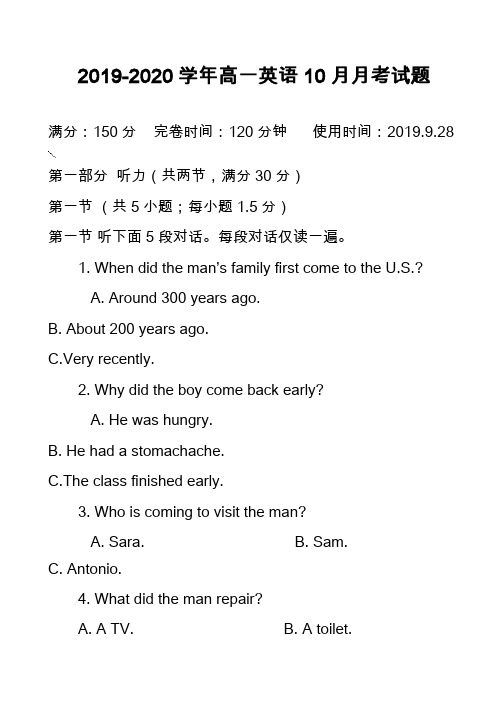 2019-2020学年高一英语10月月考试题_6