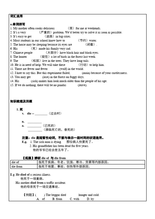 [译林版]8A U5 综合复习+练习巩固+答案