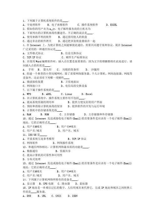 2011湖北省事业编公共基础知识考试答题技巧