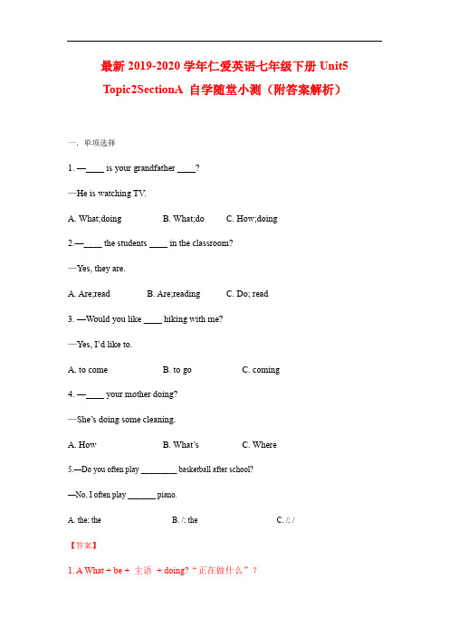 2019-2020年仁爱英语七年级下册Unit5 Topic2SectionA 自学随堂小测