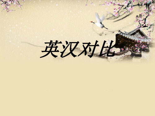 公示语英文翻译三例