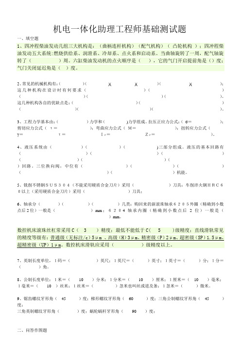 助理工程师考题