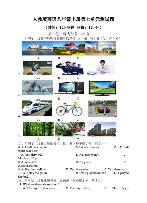 2020-2021学年人教版英语八年级上册第七单元、第八单元测试题及答案(各一套)