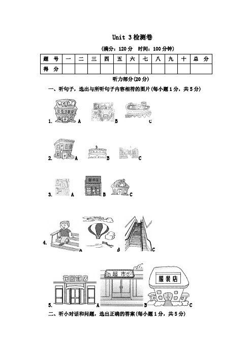 2019-2020学年新目标版英语九年级全册Unit 3 Could you please tell me where the restrooms are试题含答案