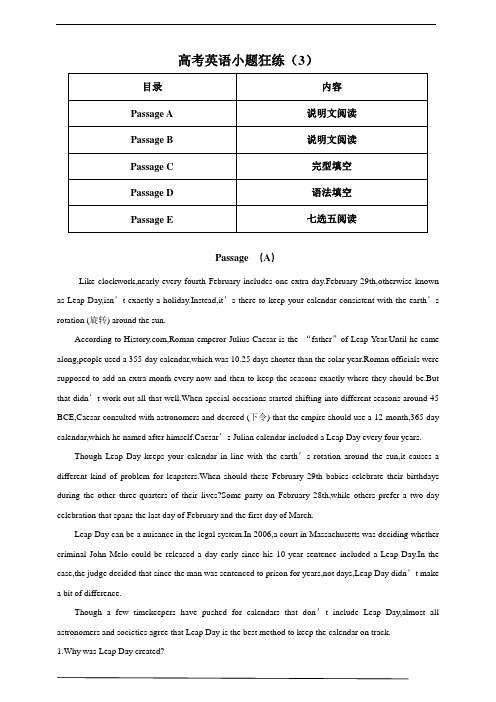 高考英语小题狂练(3)含答案