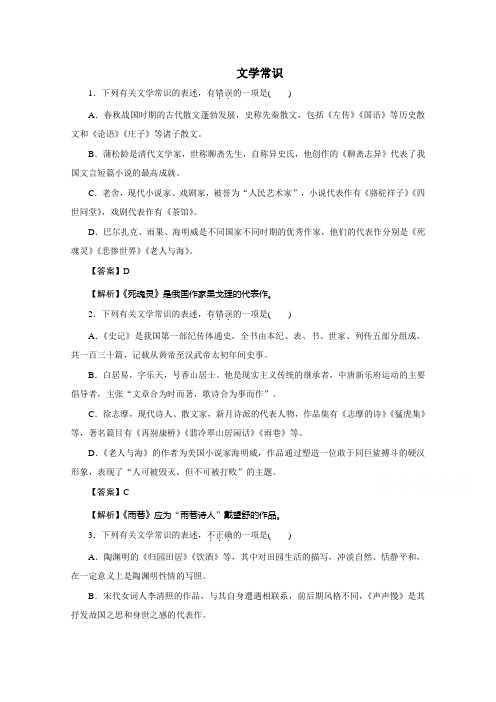 复习：古代诗文专题训练05 Word版含答案.doc
