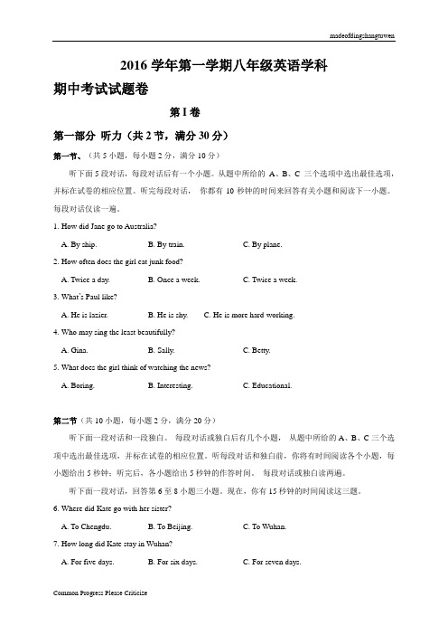 人教版英语八年级上册期中考试英语试题 (22)
