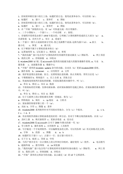 2014湖南省会计从业资格(必备资料)