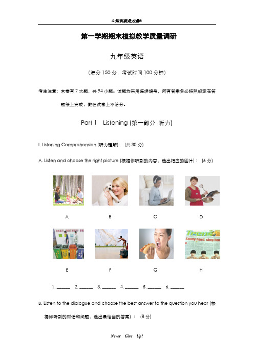 2019-2020年上海牛津版九年级英语上册期末模拟试题及答案-精编试题