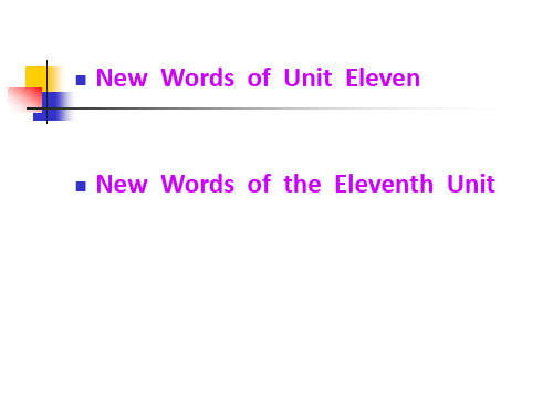 七年级英语下学期unit11课件.ppt