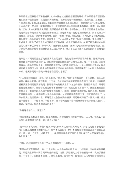Kew Gardens中文译版