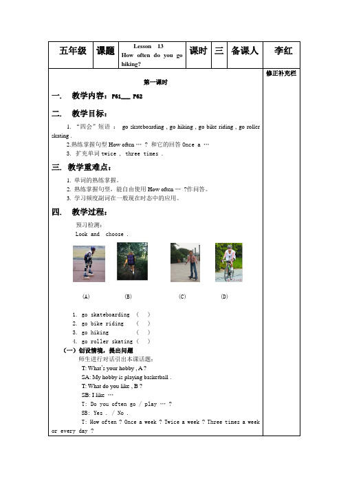 五年级教案君.13