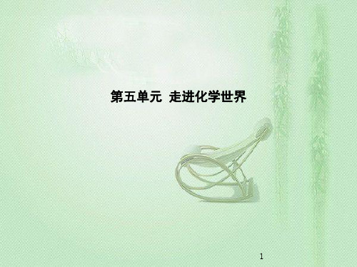 八年级生物上册 5.1.3软体动物和节肢动物优质课件 (新版)新人教版