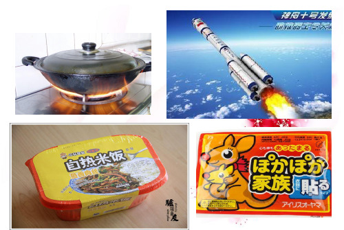 苏教化学必修2专题2第二单元 化学反应中的热量第一课时(共15张PPT)