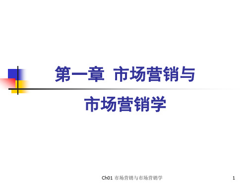 《市场营销学》 吴建安