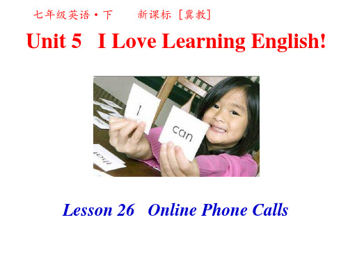 冀教英语七年级下册第五单元lesson   26