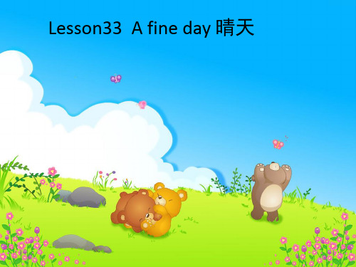 新概念一册-Lesson33-34PPT课件