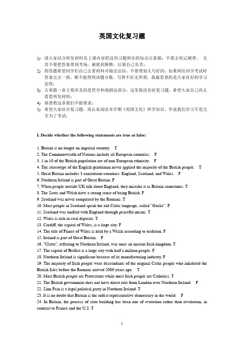 英国文化复习题