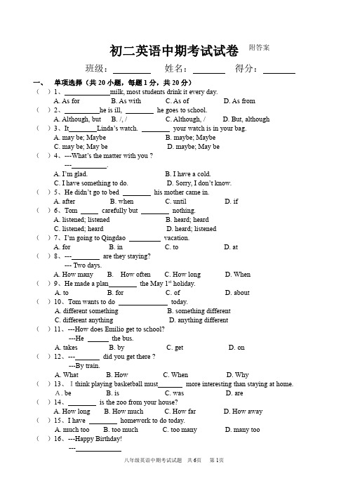 人教版八年级上册英语期中试题(附答案)