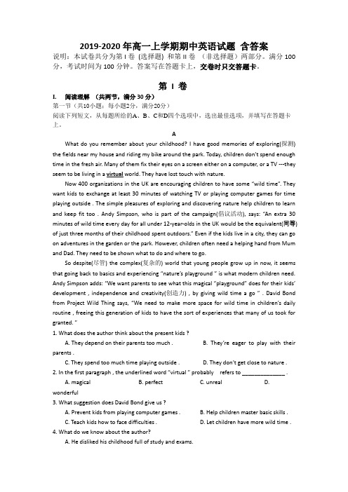 2019-2020年高一上学期期中英语试题 含答案