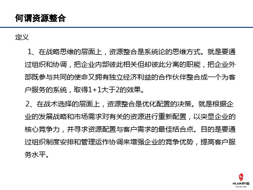 四川航空商业模式创新