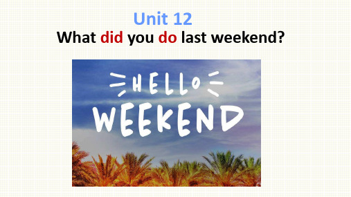 (完整版)Whatdidyoudolastweekend课件完整版