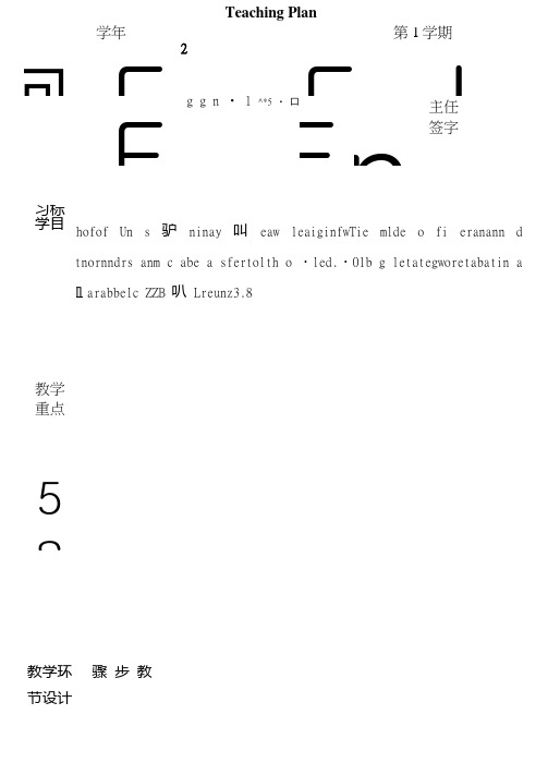 电子教案第一册U2-2.doc