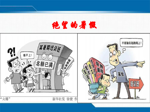 人教版感受文化影响PPT标准课件(高中政治)2