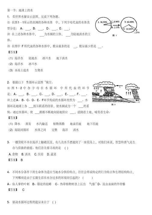 八年级上第一章习题(带答案)