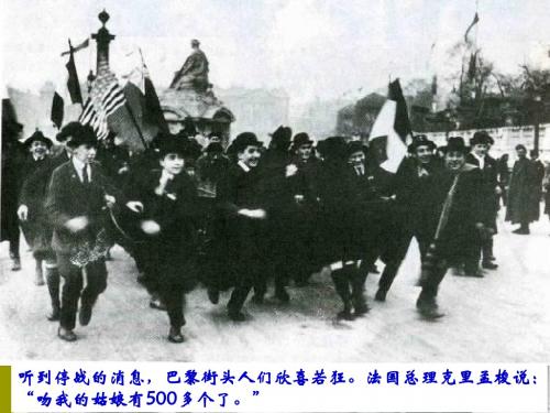 2.1-2-3 凡尔赛-华盛顿体系2014