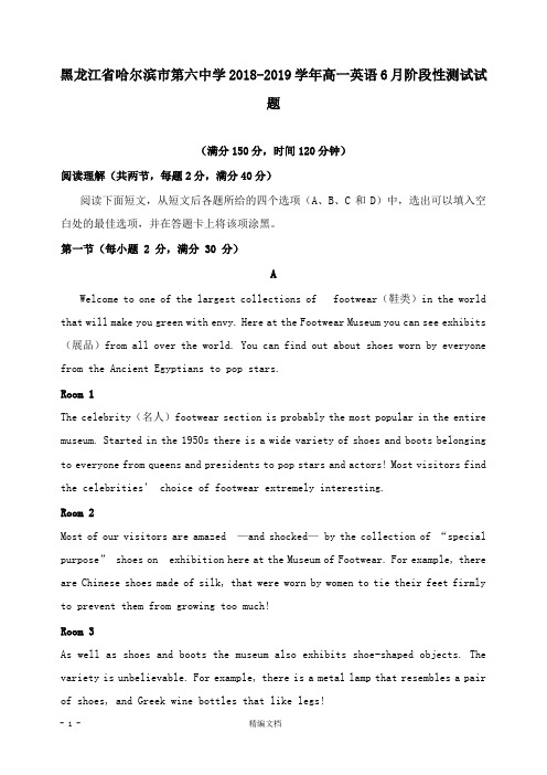 【精编文档】黑龙江省哈尔滨市第六中学2018-2019学年高一英语6月阶段性测试试卷.doc
