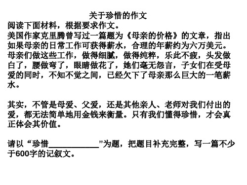 初一半命题作文课件