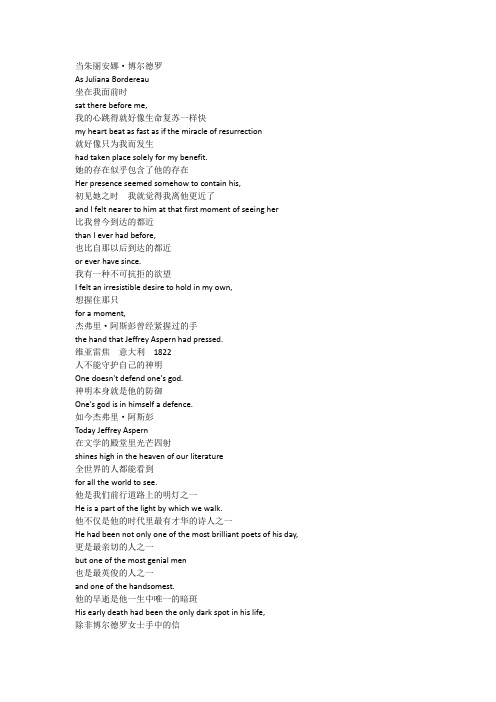 The Aspern Papers《阿斯彭文稿》电影完整中英文对照剧本