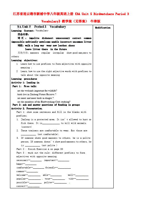 八年级英语上册8AUnit5BirdwatchersPeriod3Vocabulary教学案无答案牛
