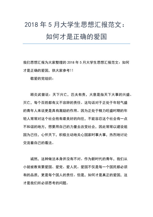 2019年最新党员思想汇报范文：党的纪律坚硬如刚思想汇报文档【五篇】