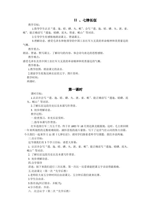 11难忘的岁月